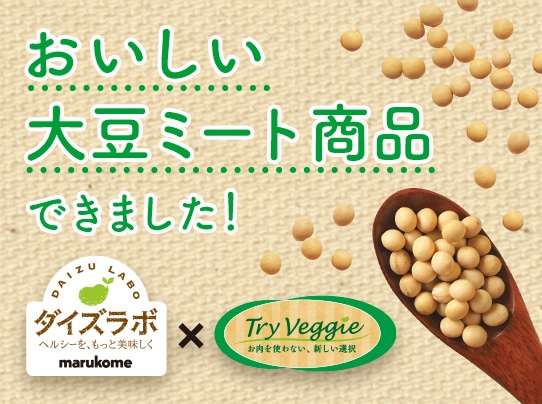 Try Veggie