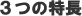 3̓