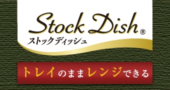 Stock Dish